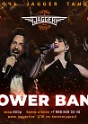 Дискотека с Tower Band
