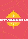 СТУДВЕСНА г. Красноярск