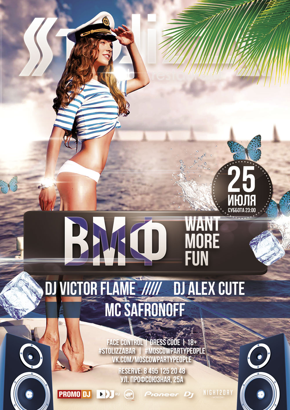 25.07 ВМФ WANT MORE FUN @ BAR "STOLIZZA" / БАР "СТОЛИЦА"