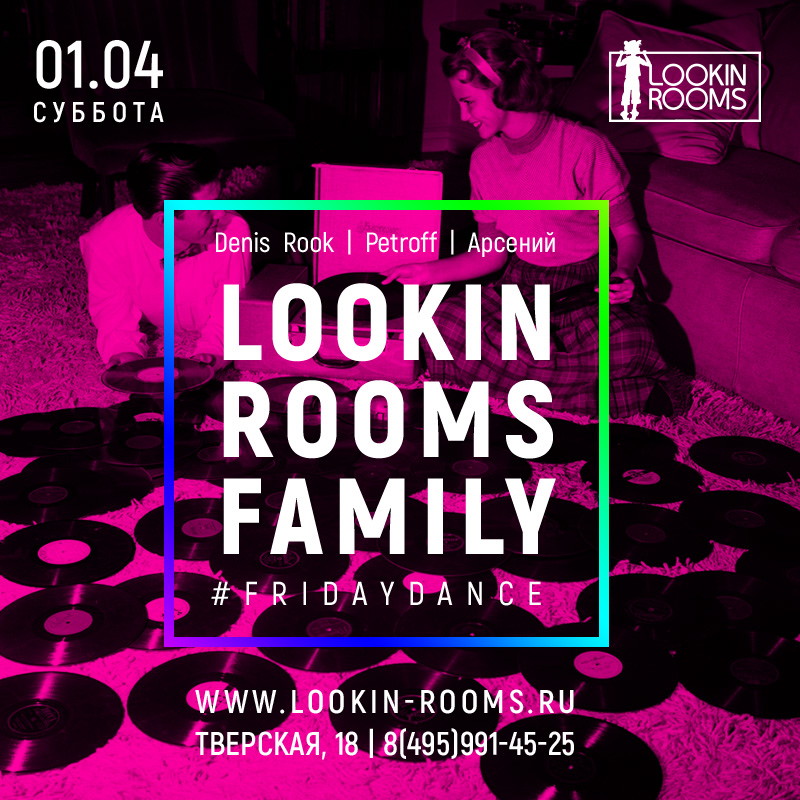 Lookin Rooms Family