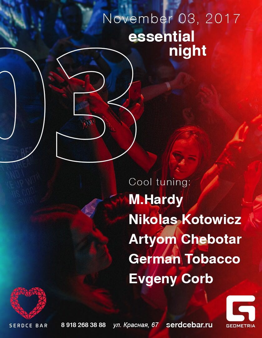 В ритме ночного города