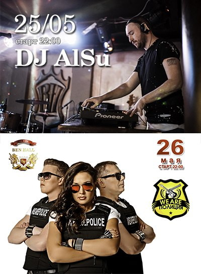 Выходные в Ben Hall