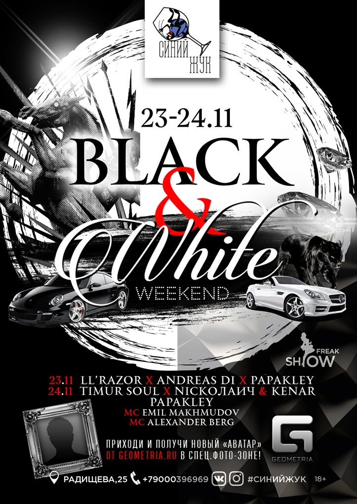Black & White Weekend