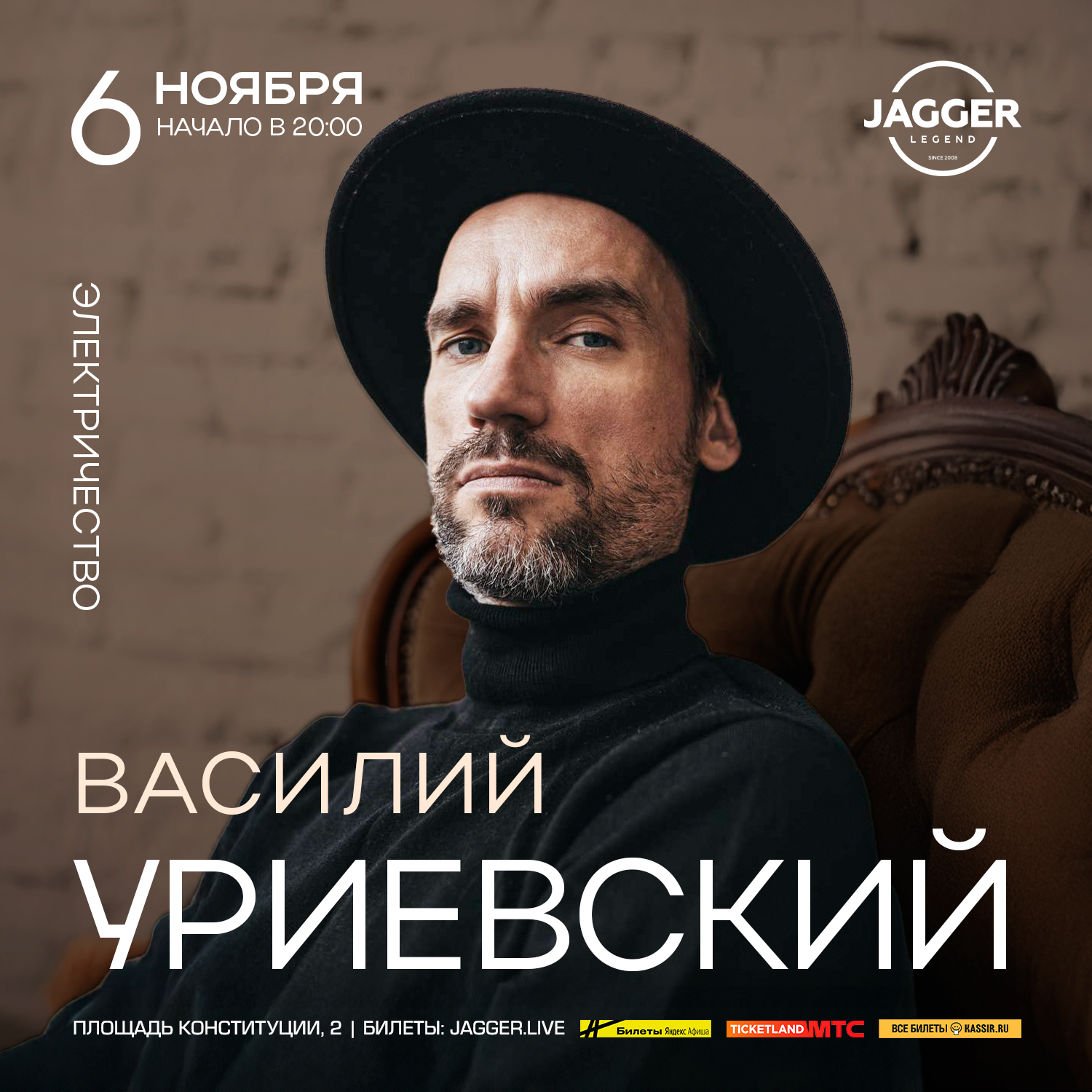 Василий Уриевский