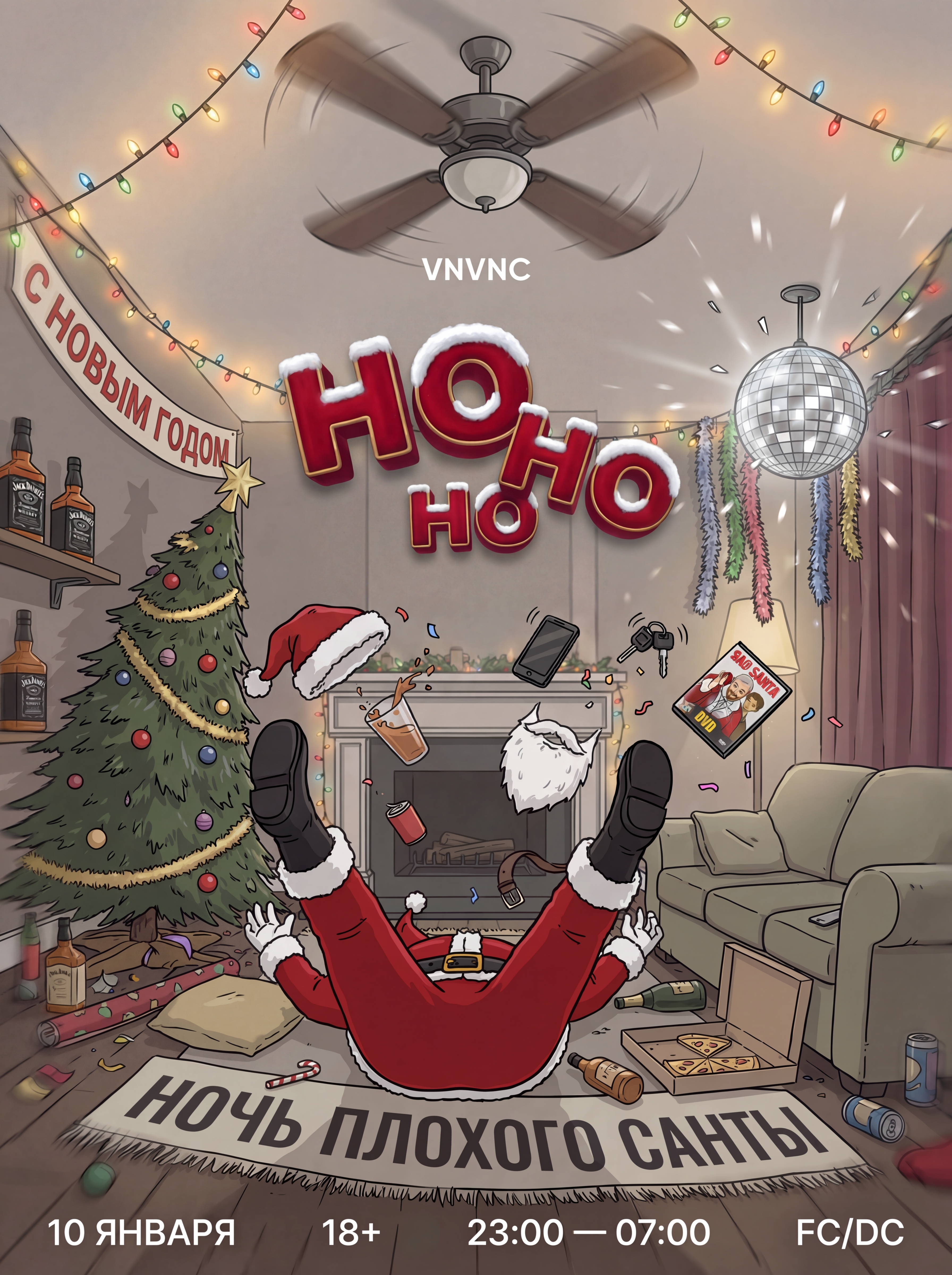 HO HO HO | VNVNC | 10 ЯНВАРЯ