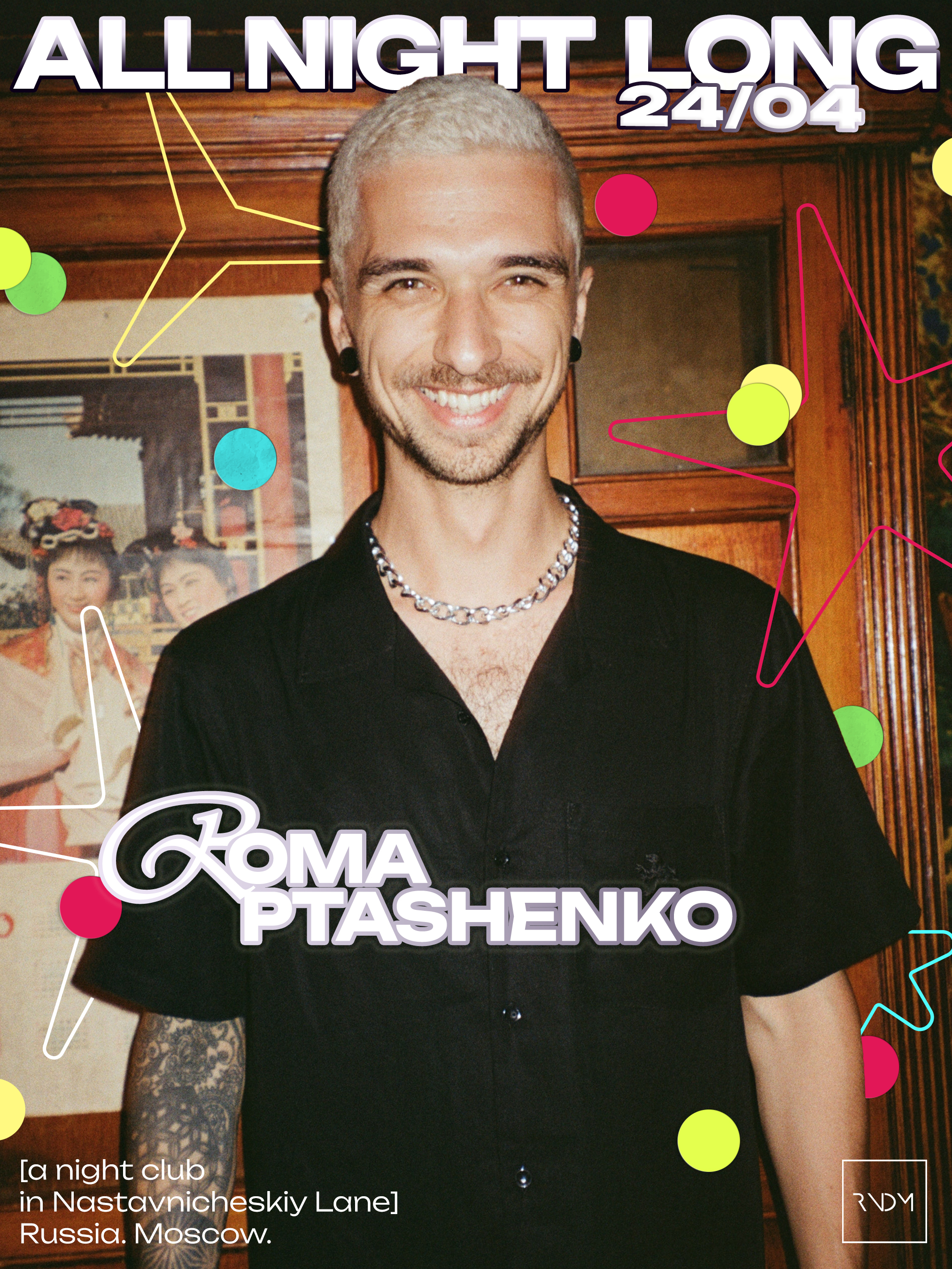 Roma Ptashenkо : All Night Long