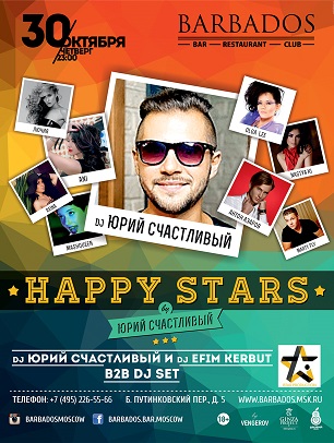 Dj Vengerov представляет: "Мальчишник в Barbados!"