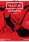Dj Max Mayers / Dj Oleg Lupin