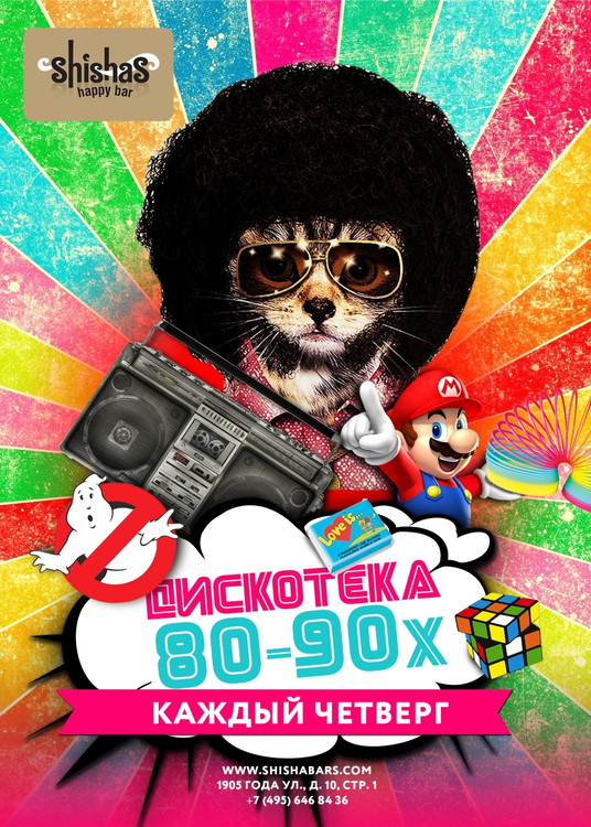 ​НАЗАД В ПРОШЛОЕ