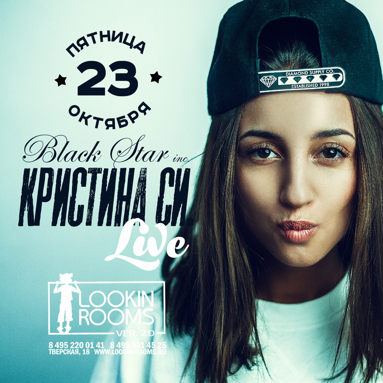 КРИСТИНА СИ