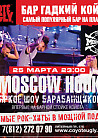 MOSCOW HOOK DRUM SHOW