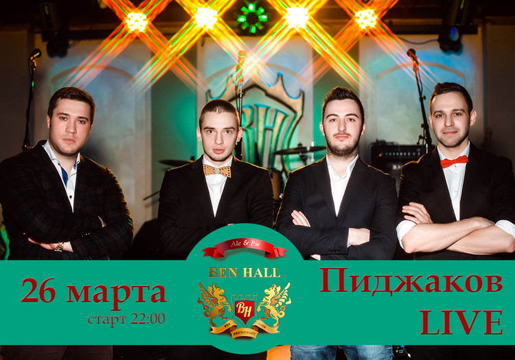 Пиджаков Live, DJ-резиденты, Go-Go "Ben's Girls"