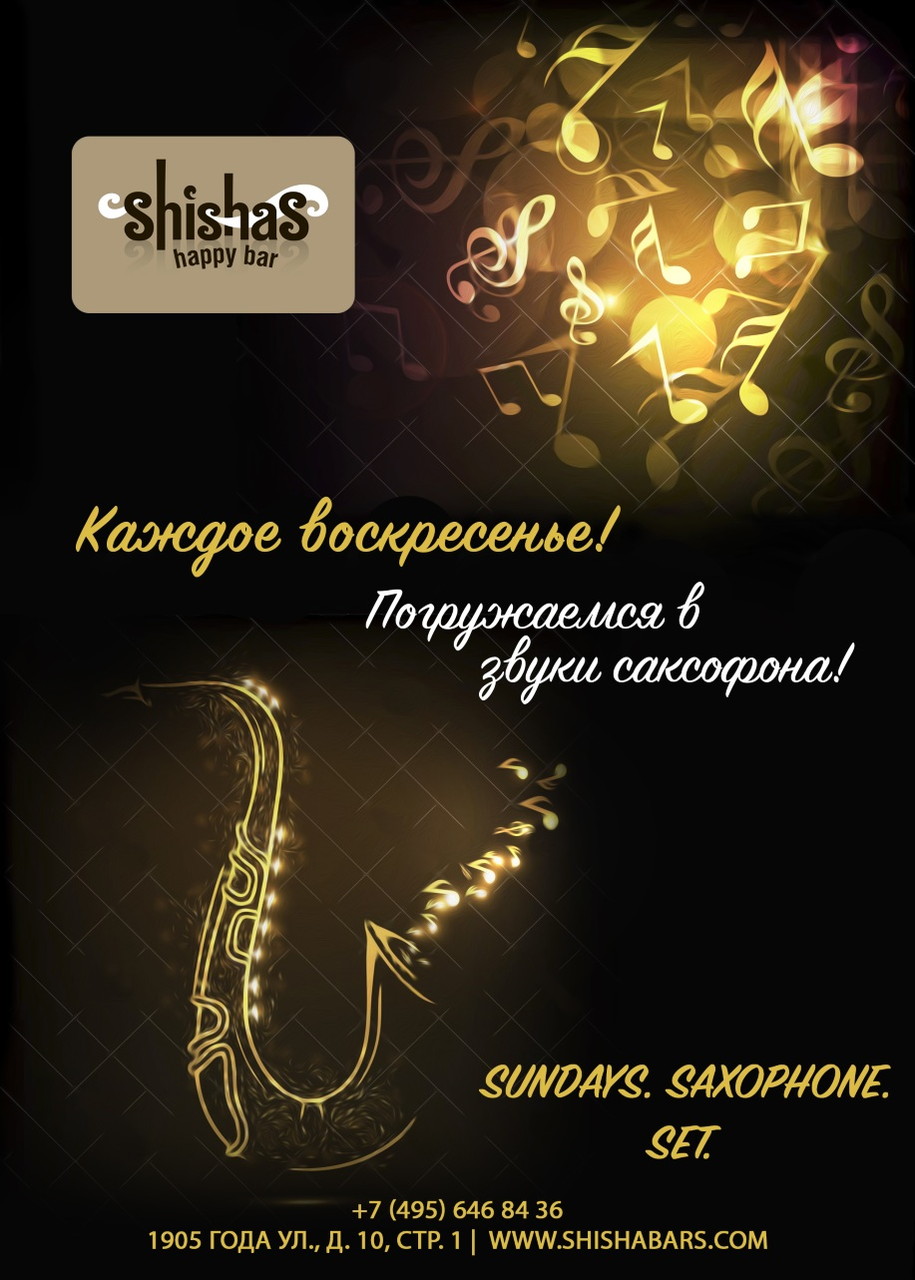 SUNDAY. SAXOPHONE. SET.