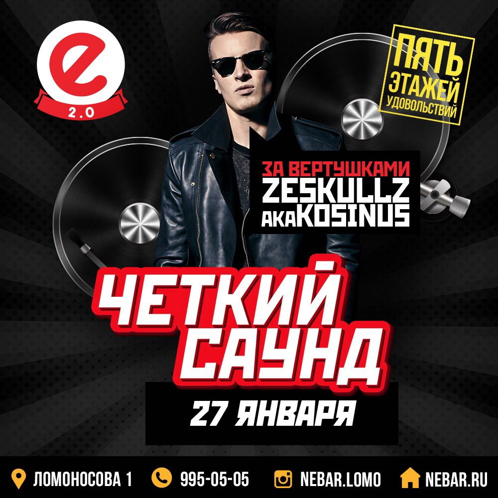 ЧЕТКИЙ САУНД