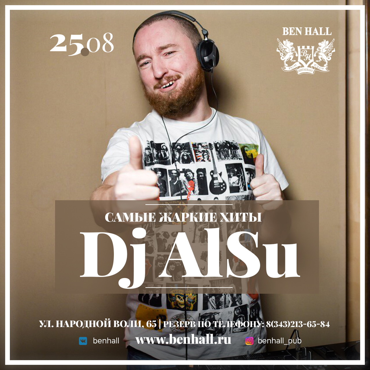 Любимые хиты от Dj AlSu