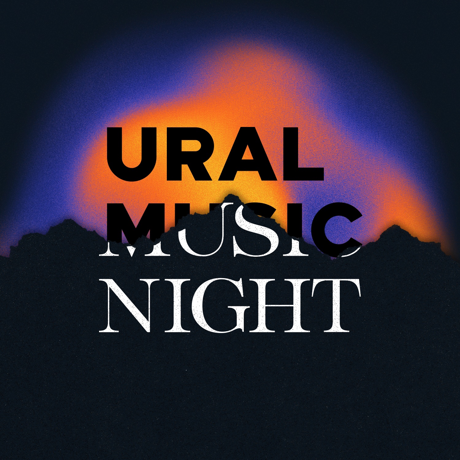 Фестиваль Ural Music Night 2023
