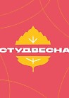 СТУДВЕСНА Красноярск