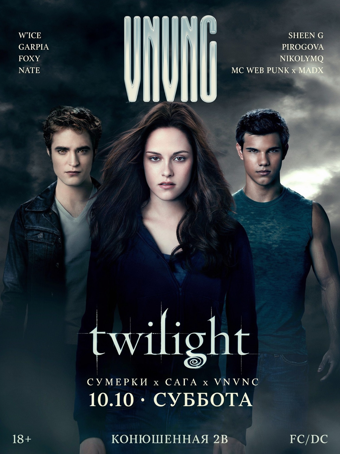 VNVNC | TWILIGHT | 10 ОКТЯБРЯ
