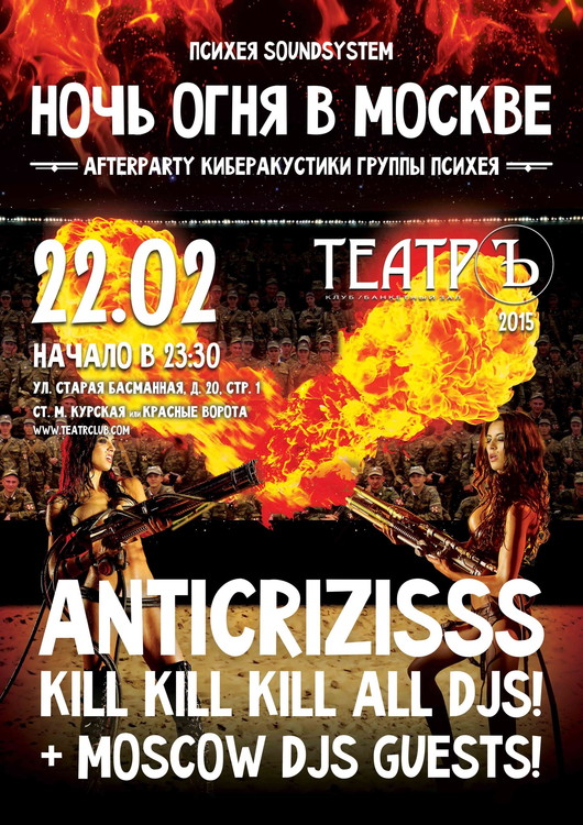 ПСИХЕЯ. «КИБЕРАКУСТИКА ТОМ I / LIVE»