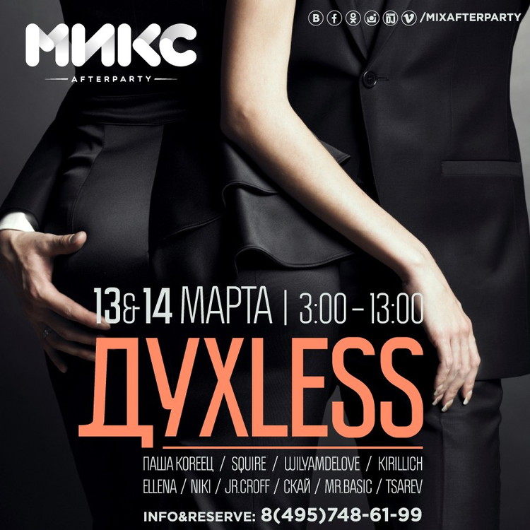 ПРОСТАЯ ФИЛОСОФИЯ «ДУХLESS»