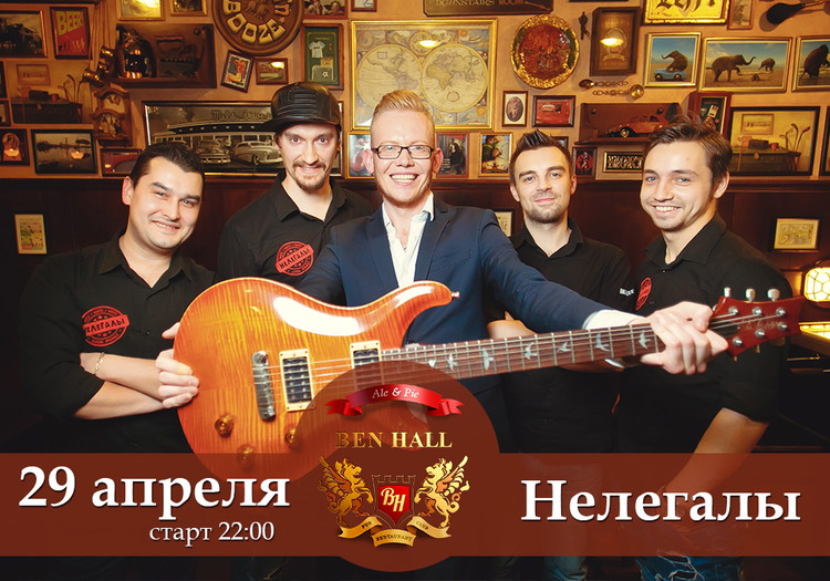 Группа Нелегалы, DJ, Go-Go Ben's Girls