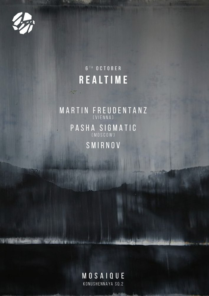 Вечеринка Realtime