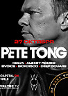 Pete Tong в WoW