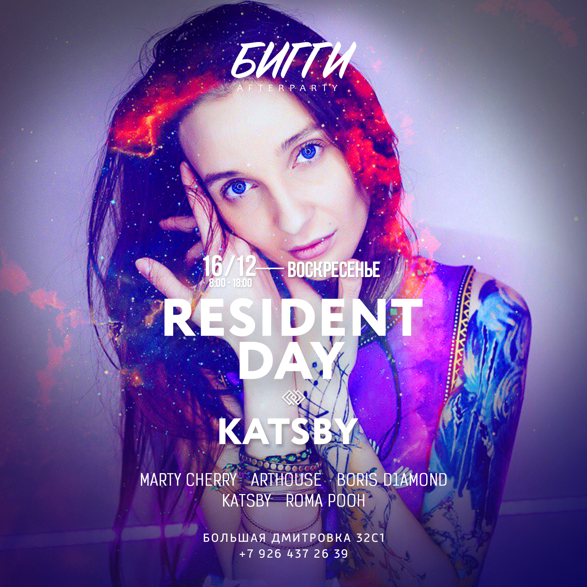 Resident Day w/ Katsby
