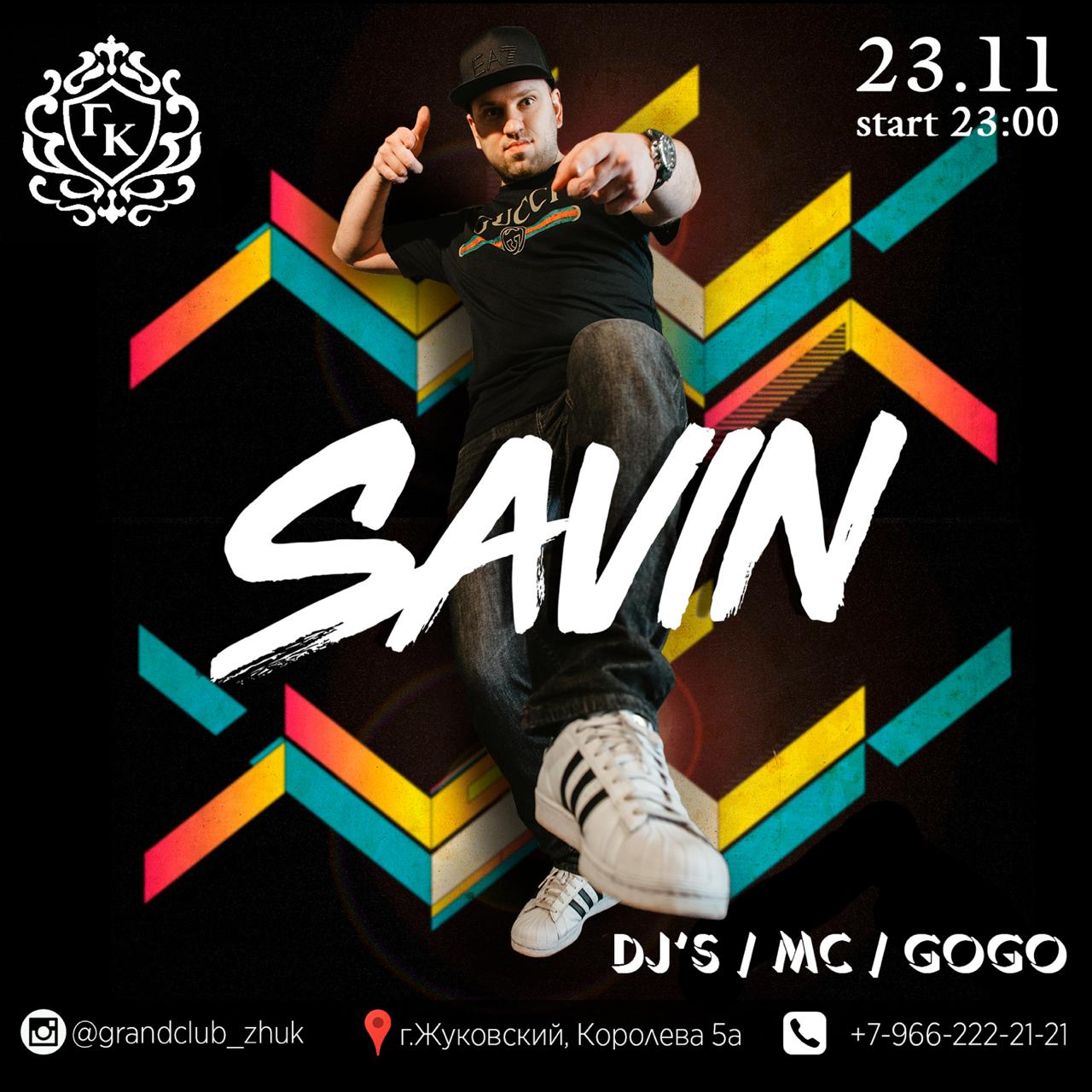 Savin @ Гранд Клуб