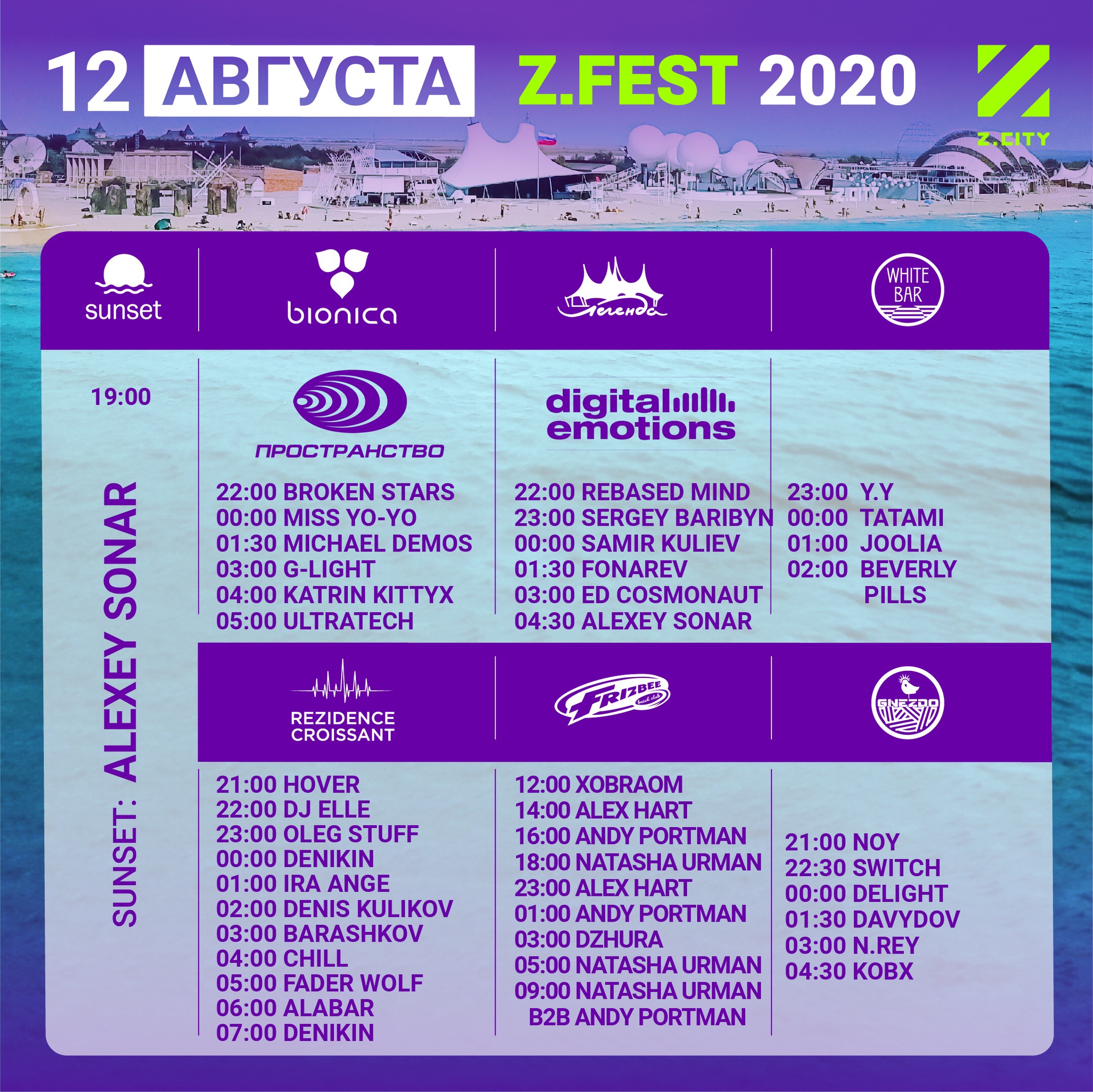 Z.FEST 2020
