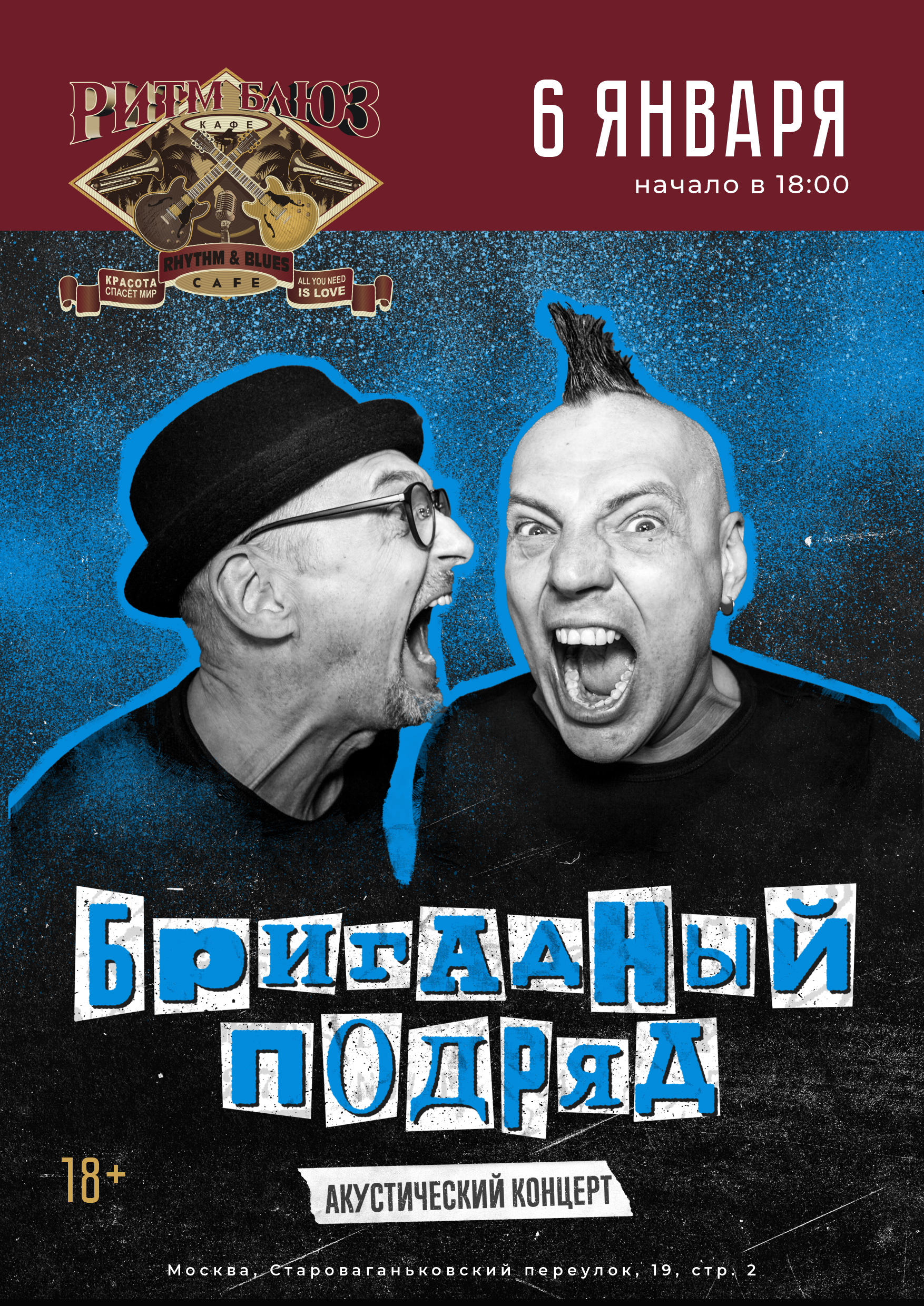 Бригадный Подряд