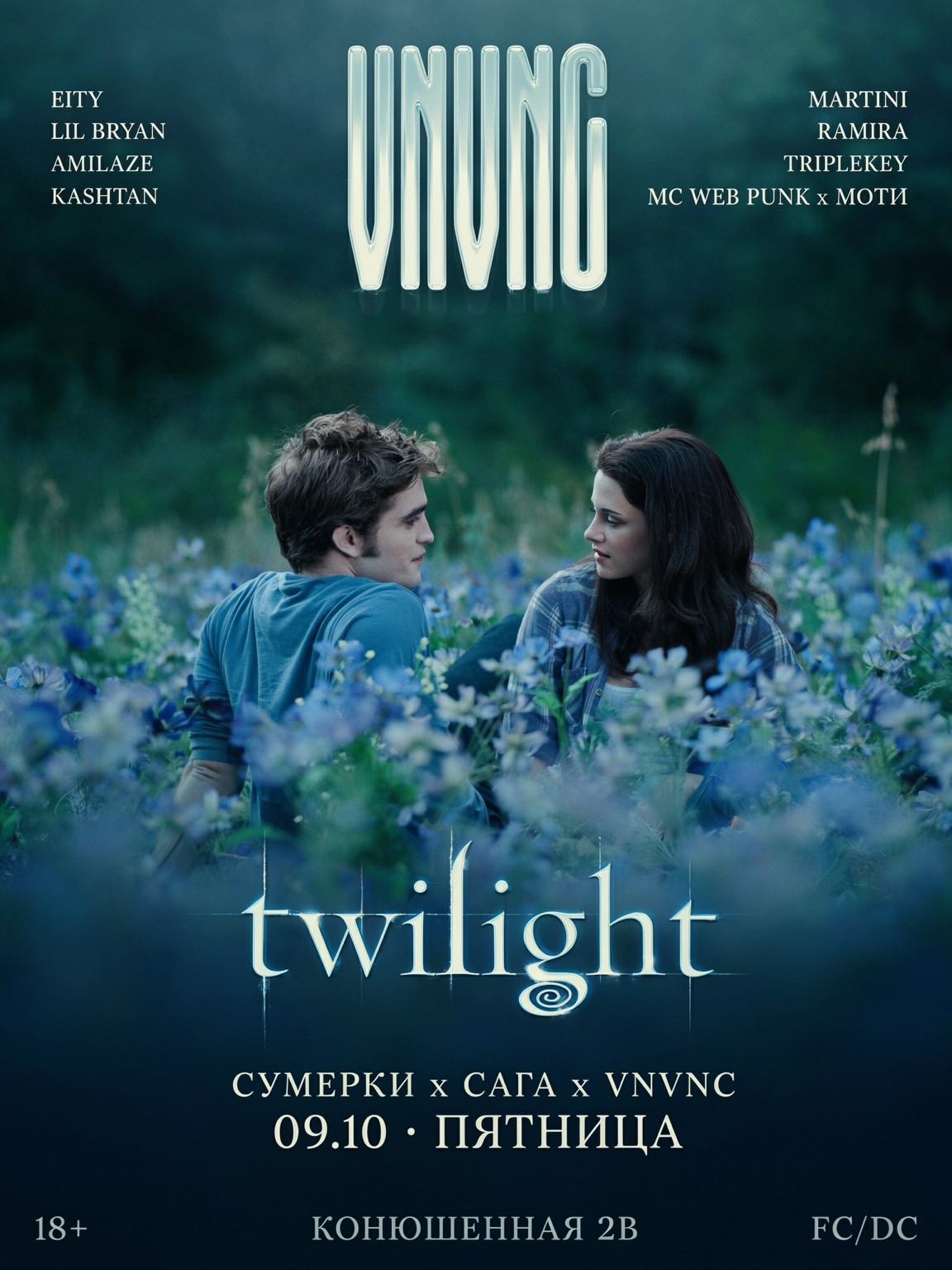 VNVNC | TWILIGHT | 9 ОКТЯБРЯ