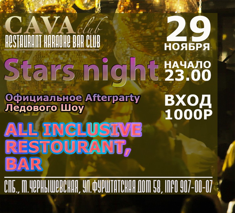 STARS NIGHT