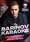 Открытие Barinov Karaoke в SillyCat