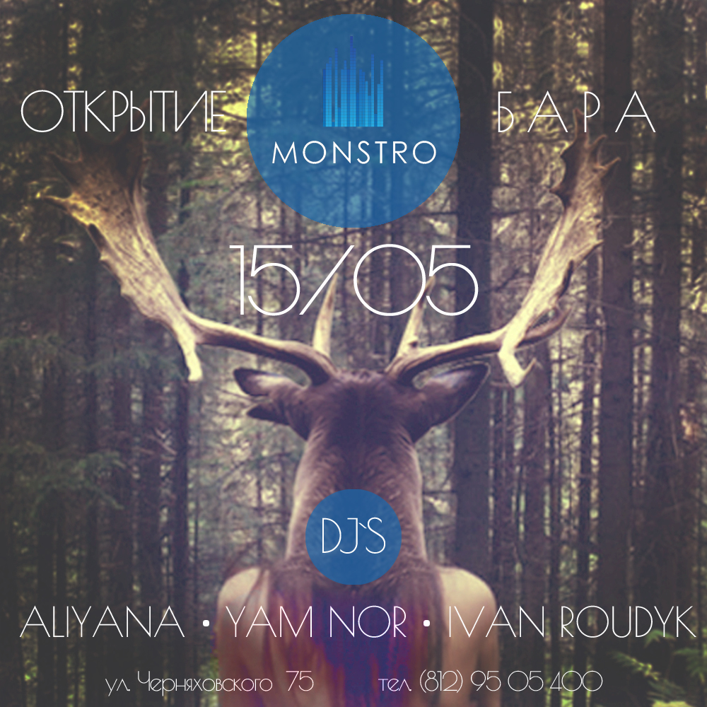 MONSTRO opening weekend