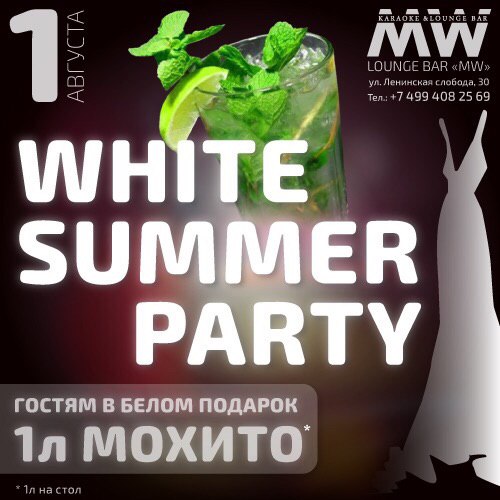 White Summer Party