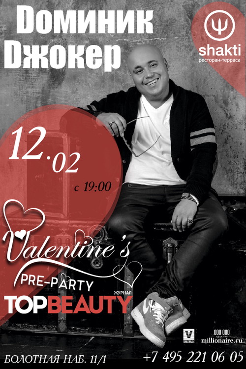 PRE PARTY VALENTINE’S DAY