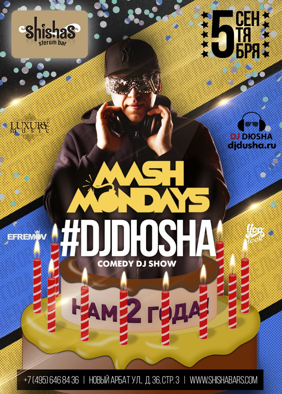Отмечаем 2 ГОДА вечеринок MASH MONDAYS
