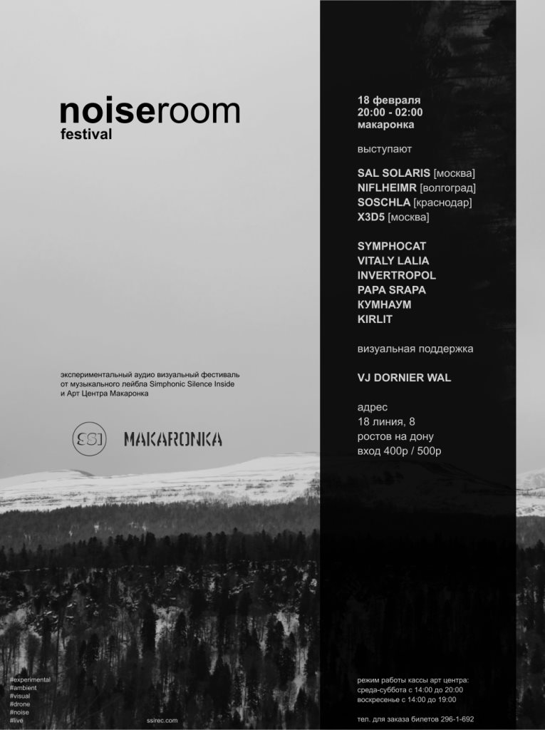 SSI: Noiseroom Festival