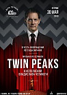 Фортепианный вечер:Twin Peaks