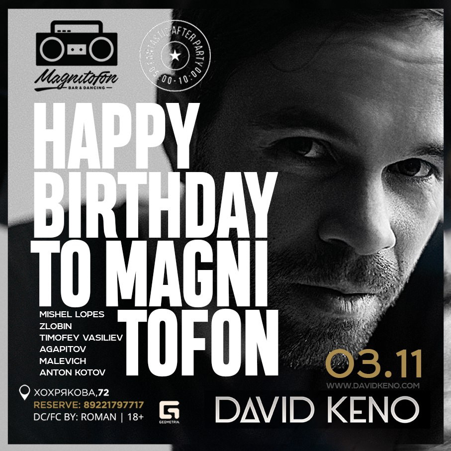 David Keno — 1 год бара "Magnitofon"