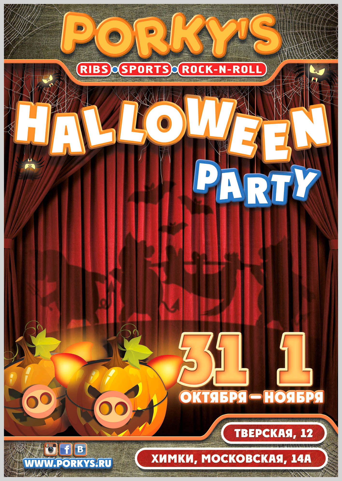 HALLOWEEN PARTY