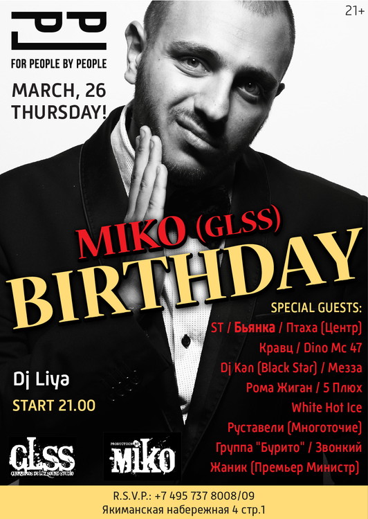 MIKO (GLSS) - BIRTHDAY