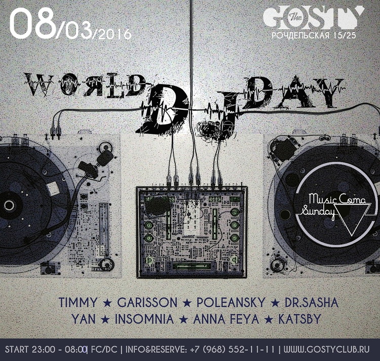 Вторник | MUSIC COMA @ GOSTY