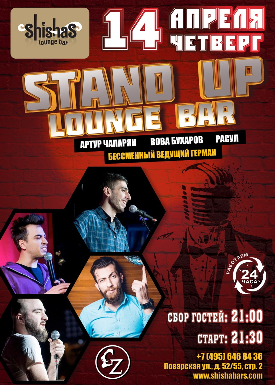 Stand Up Lounge Bar