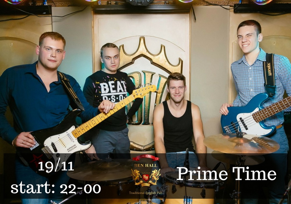 Группа "Prime Time" | Ben Hall