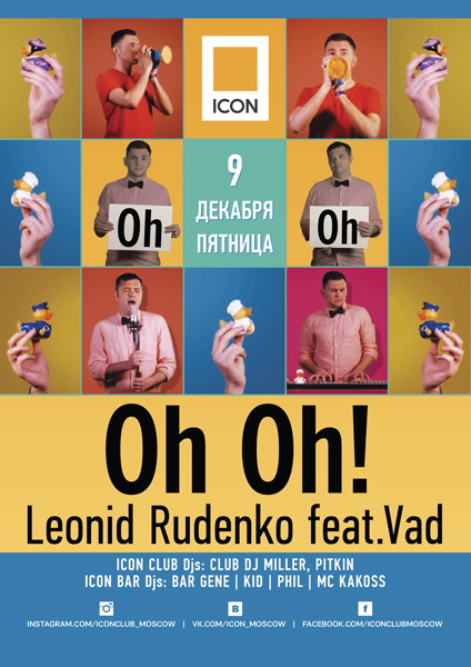 Oh! Oh! / LEONID RUDENKO & VAD