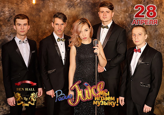 Группа Радио Juice в Ben Hall