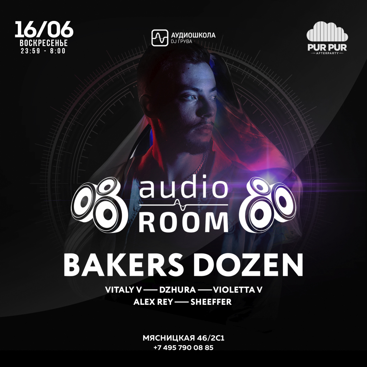AudioRoom