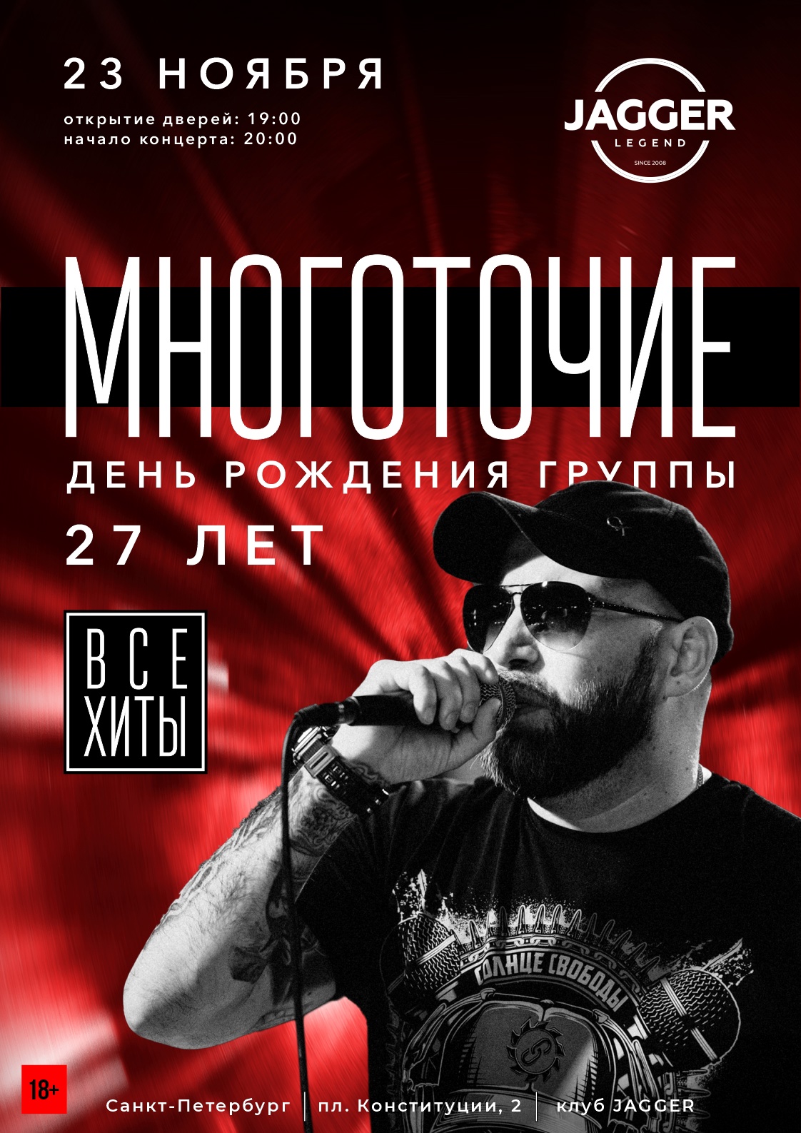 МНОГОТОЧИЕ